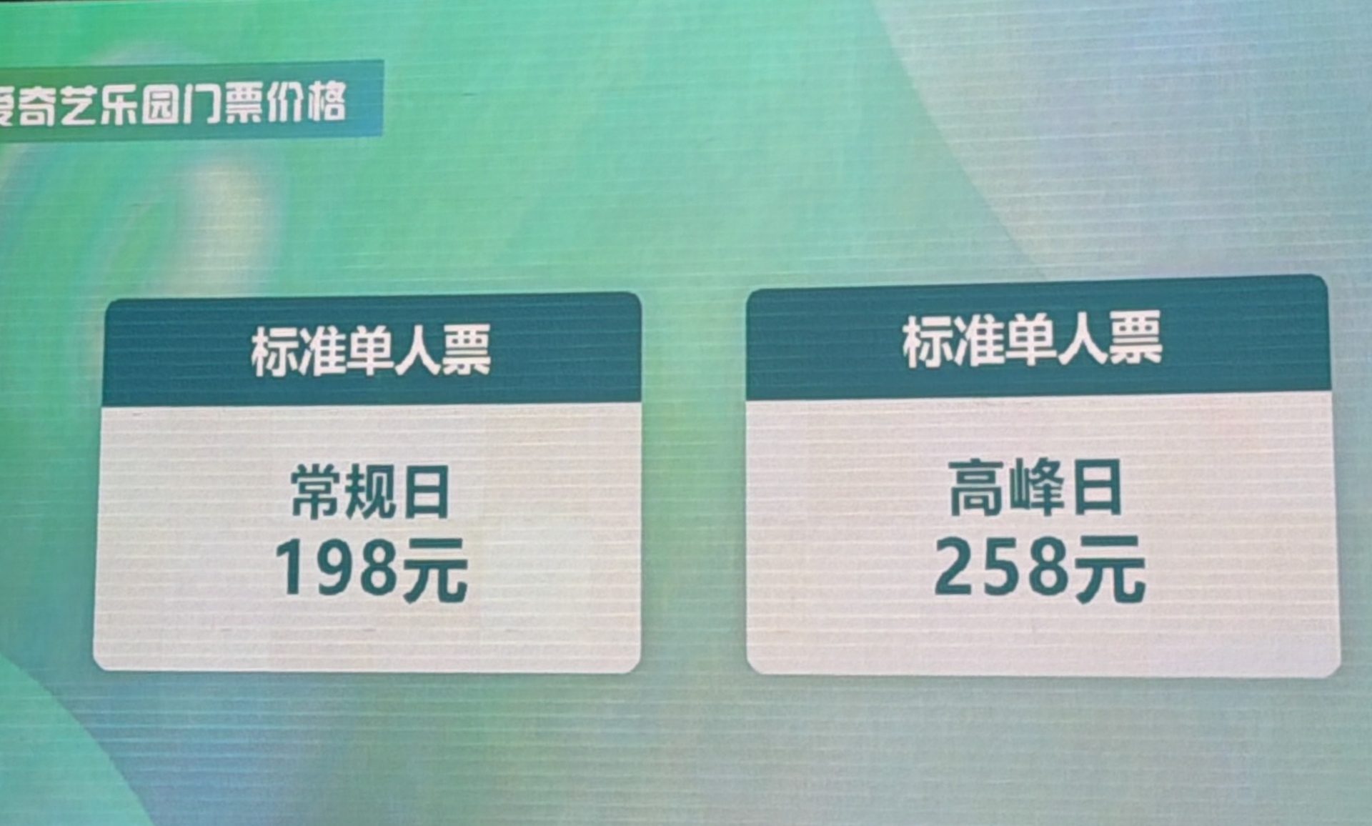 把“李相夷”的红绸剑舞搬进实景，爱奇艺九年磨一剑：技术红利能否助其弯道超车？