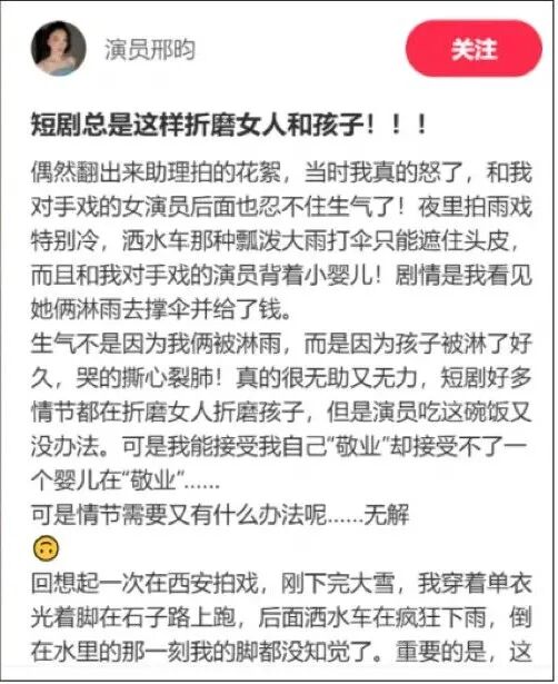 “让婴儿夜间淋雨”的短剧被全网下架,婴儿片酬仅800元,“孩子哭得撕心裂肺”,律师分析:可能涉及民事、行政甚至刑事责任 “让婴儿夜间淋雨”的短剧被全网下架,婴儿片酬仅800元,“孩子哭得撕心裂肺”,律师分析:可能涉及民事、行政甚至刑事责任