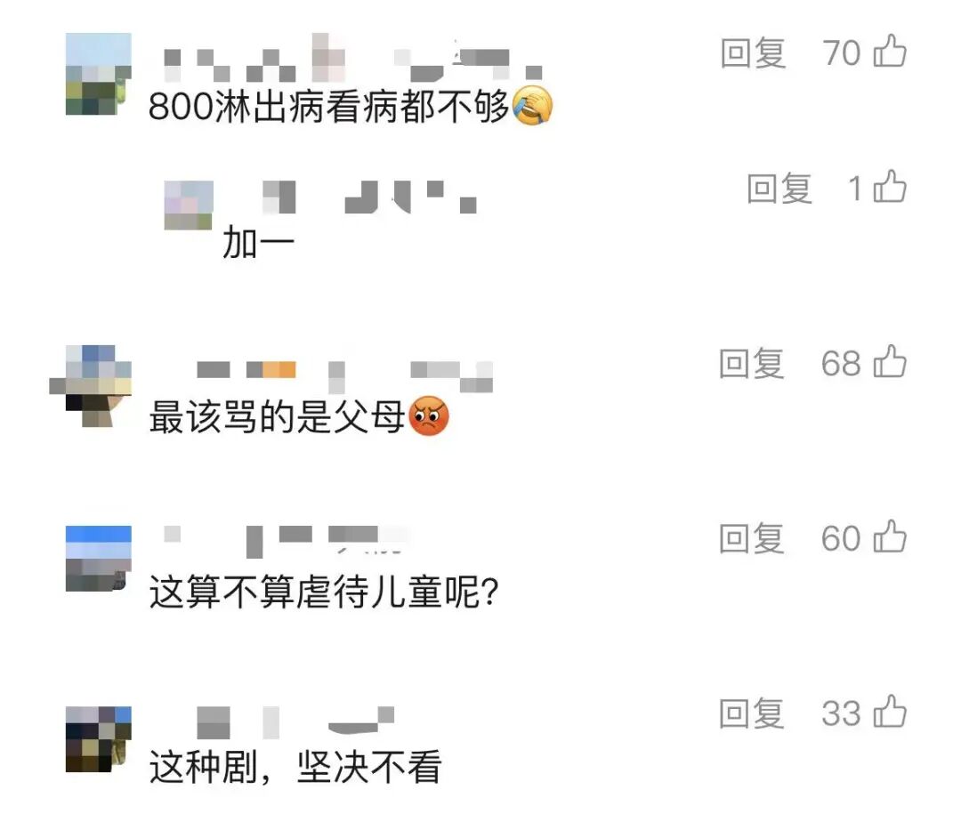 “让婴儿夜间淋雨”的短剧被全网下架,婴儿片酬仅800元,“孩子哭得撕心裂肺”,律师分析:可能涉及民事、行政甚至刑事责任 “让婴儿夜间淋雨”的短剧被全网下架,婴儿片酬仅800元,“孩子哭得撕心裂肺”,律师分析:可能涉及民事、行政甚至刑事责任