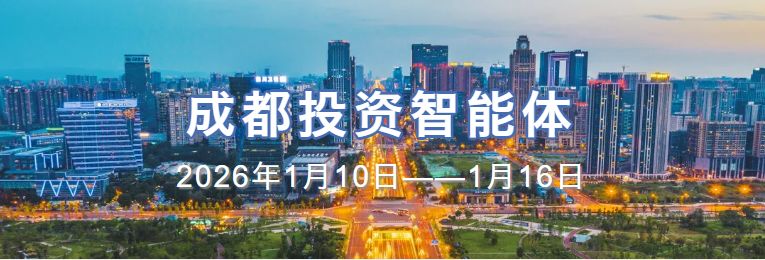 微芯生物新药基地封顶,彭州靠什么冲刺“千亿城”?丨成都投资智能体 微芯生物新药基地封顶,彭州靠什么冲刺“千亿城”?丨成都投资智能体