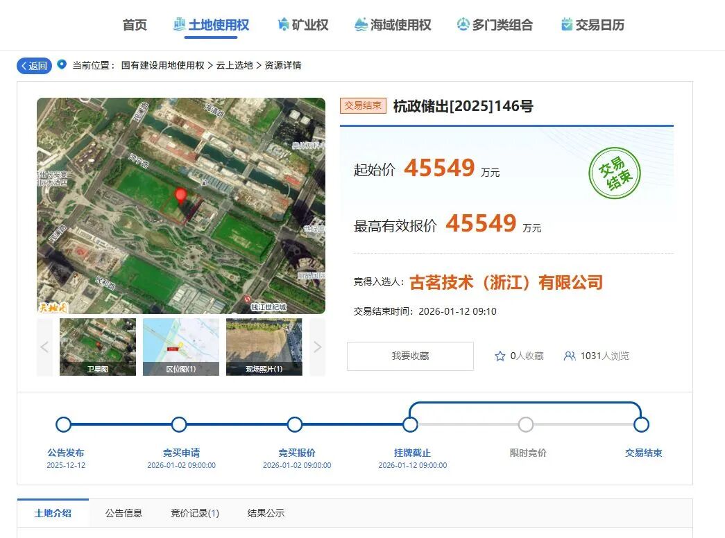 浙江奶茶巨头，花4.55亿元在杭州拿地，地块面积超1.2万平方米
