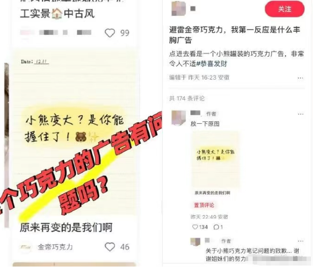 被质疑“擦边营销”,知名品牌致歉:广告内容是系统自动生成,账号运营不是男生 被质疑“擦边营销”,知名品牌致歉:广告内容是系统自动生成,账号运营不是男生