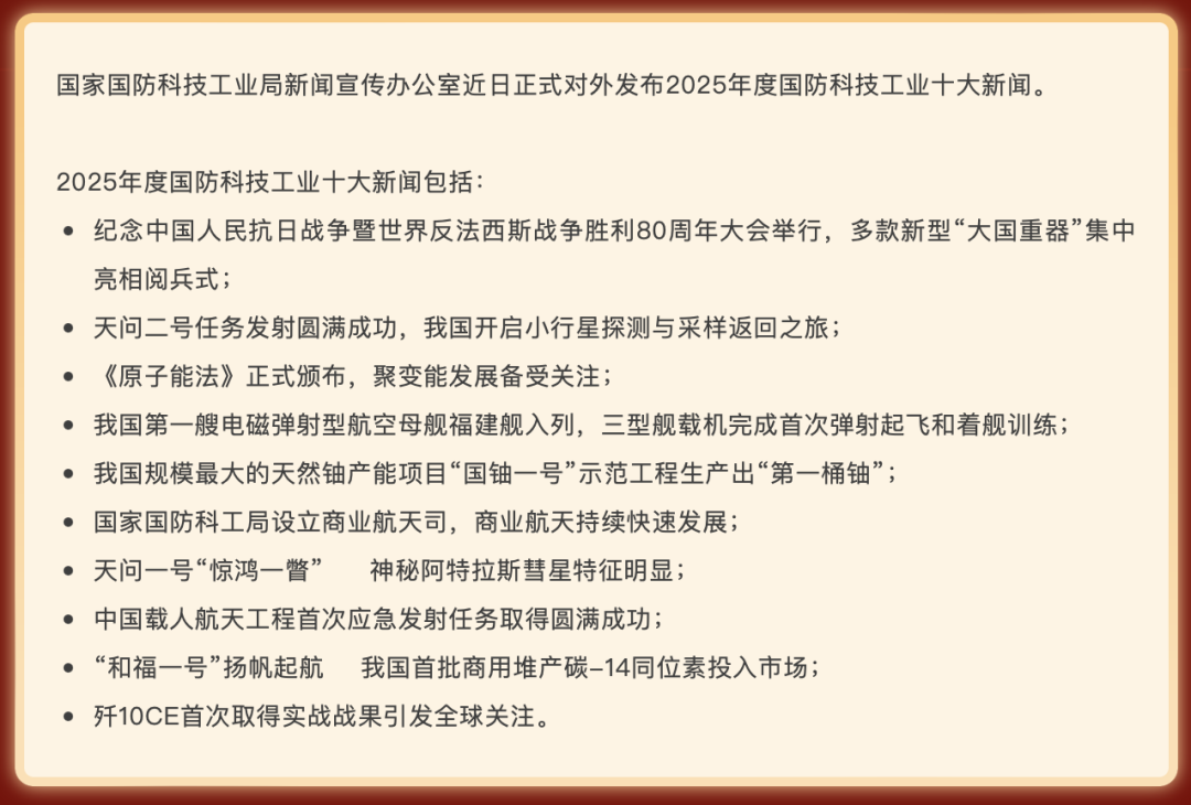 国防科技工业局:去年5月我国外销战机歼10CE首次取得实战战果,空战中击落多架战机,自己无一损失 国防科技工业局:去年5月我国外销战机歼10CE首次取得实战战果,空战中击落多架战机,自己无一损失