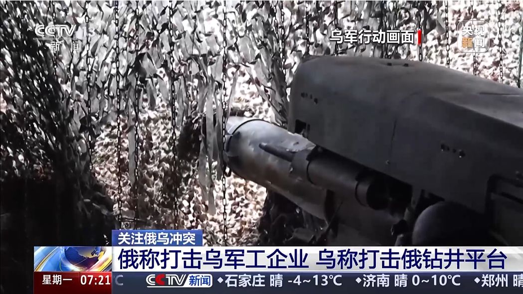 基辅响起强烈爆炸声!俄外交部:“绑架”普京是痴人说梦!乌军:打击俄钻井平台 基辅响起强烈爆炸声!俄外交部:“绑架”普京是痴人说梦!乌军:打击俄钻井平台