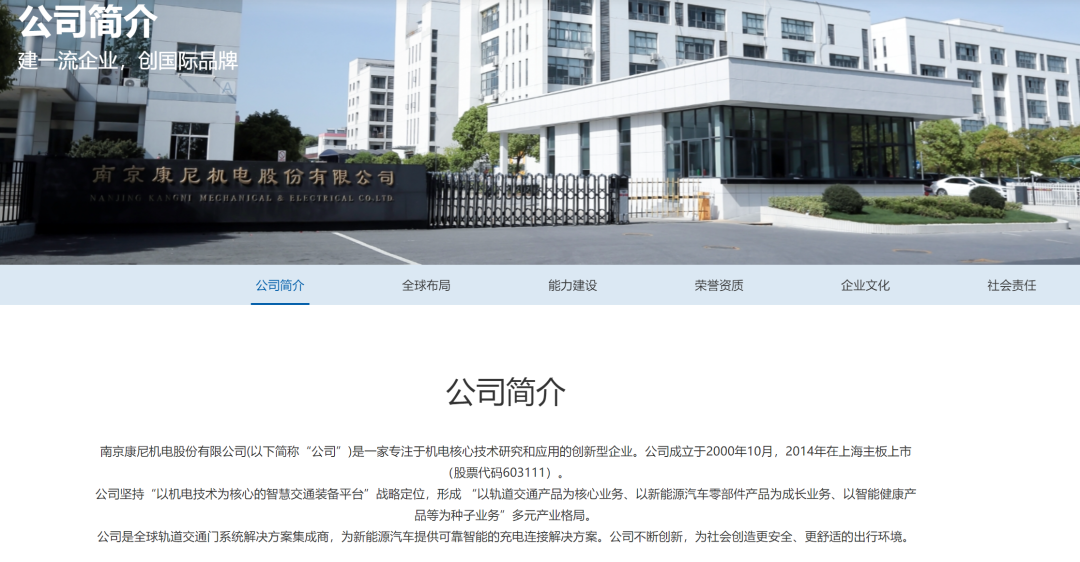 返聘8名公司原高管，平均年龄超60岁，年纪最大接近90岁！康尼机电回应争议：全职在岗，3人无偿履职，5人大幅降薪