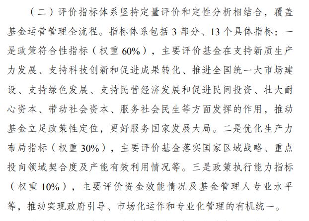 政府投资基金该投向哪?如何评价?新规明确:这些红线不能碰 政府投资基金该投向哪?如何评价?新规明确:这些红线不能碰