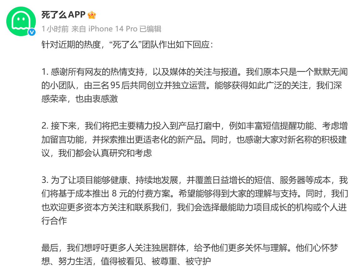 最新!“死了么”APP创始人:正考虑融资50万美元 最新!“死了么”APP创始人:正考虑融资50万美元