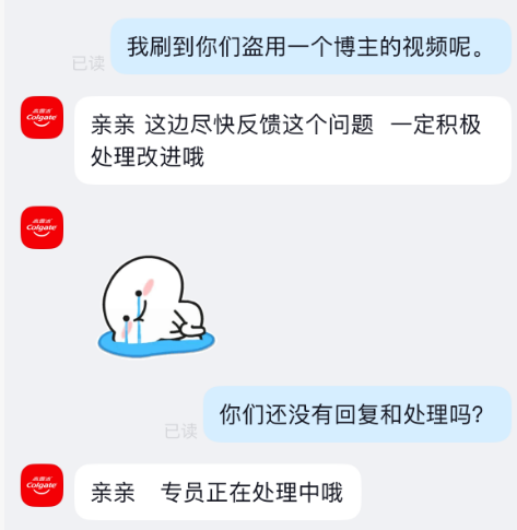 卖高露洁的直播间“偷视频”?博主发帖“打假” 卖高露洁的直播间“偷视频”?博主发帖“打假”