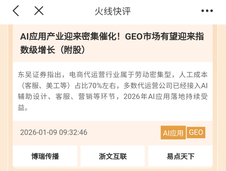 商业航天、GEO概念股大涨,高手看好哪些主线? 商业航天、GEO概念股大涨,高手看好哪些主线?