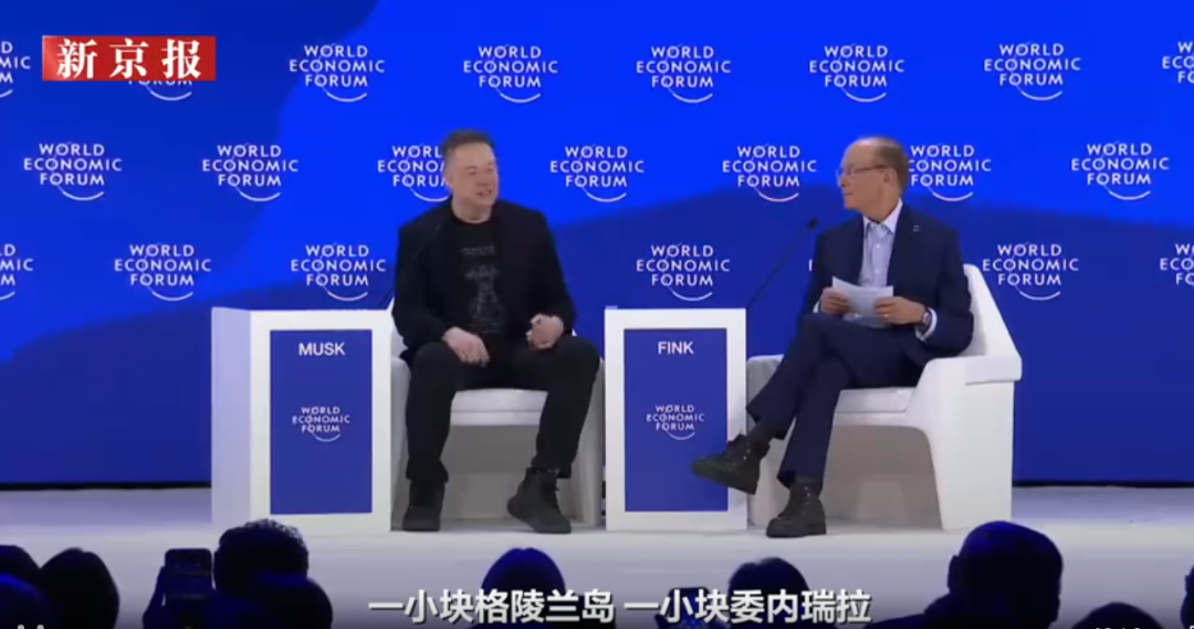 马斯克首次亮相达沃斯!他用谐音梗暗讽“和平委员会”,并表示特斯拉人形机器人明年开卖、Robotaxi将在美“非常普及”,还对AI做出预测 马斯克首次亮相达沃斯!他用谐音梗暗讽“和平委员会”,并表示特斯拉人形机器人明年开卖、Robotaxi将在美“非常普及”,还对AI做出预测
