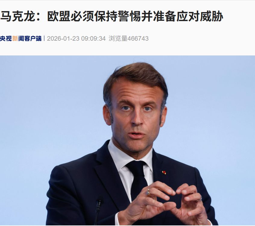 芬兰、瑞典、德国、法国领导人最新表态！事关格陵兰岛