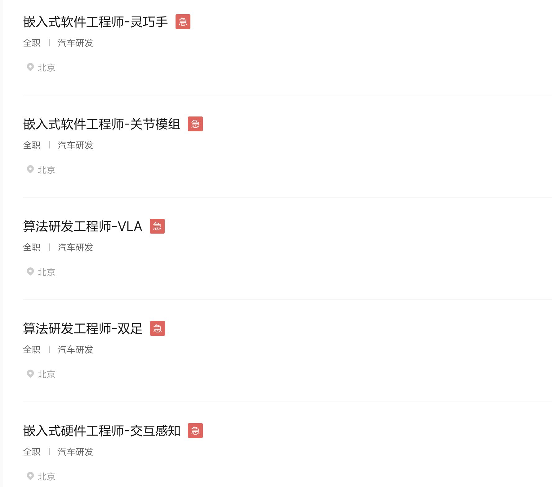 车企竞逐人形机器人:理想“急招”核心人才,工业场景成商用化量产突破口 车企竞逐人形机器人:理想“急招”核心人才,工业场景成商用化量产突破口