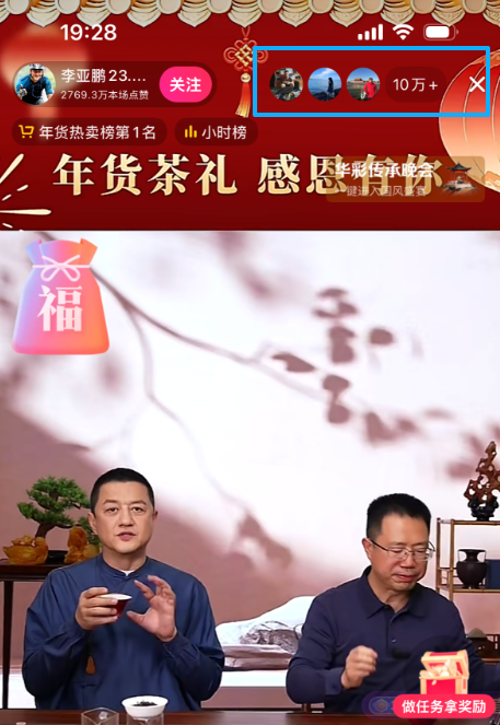 李亚鹏直播带货成总榜第一,超10万人观看,多款产品刚上线被秒光!他关闭礼物通道,向网友鞠躬致谢,呼吁理性购物 李亚鹏直播带货成总榜第一,超10万人观看,多款产品刚上线被秒光!他关闭礼物通道,向网友鞠躬致谢,呼吁理性购物