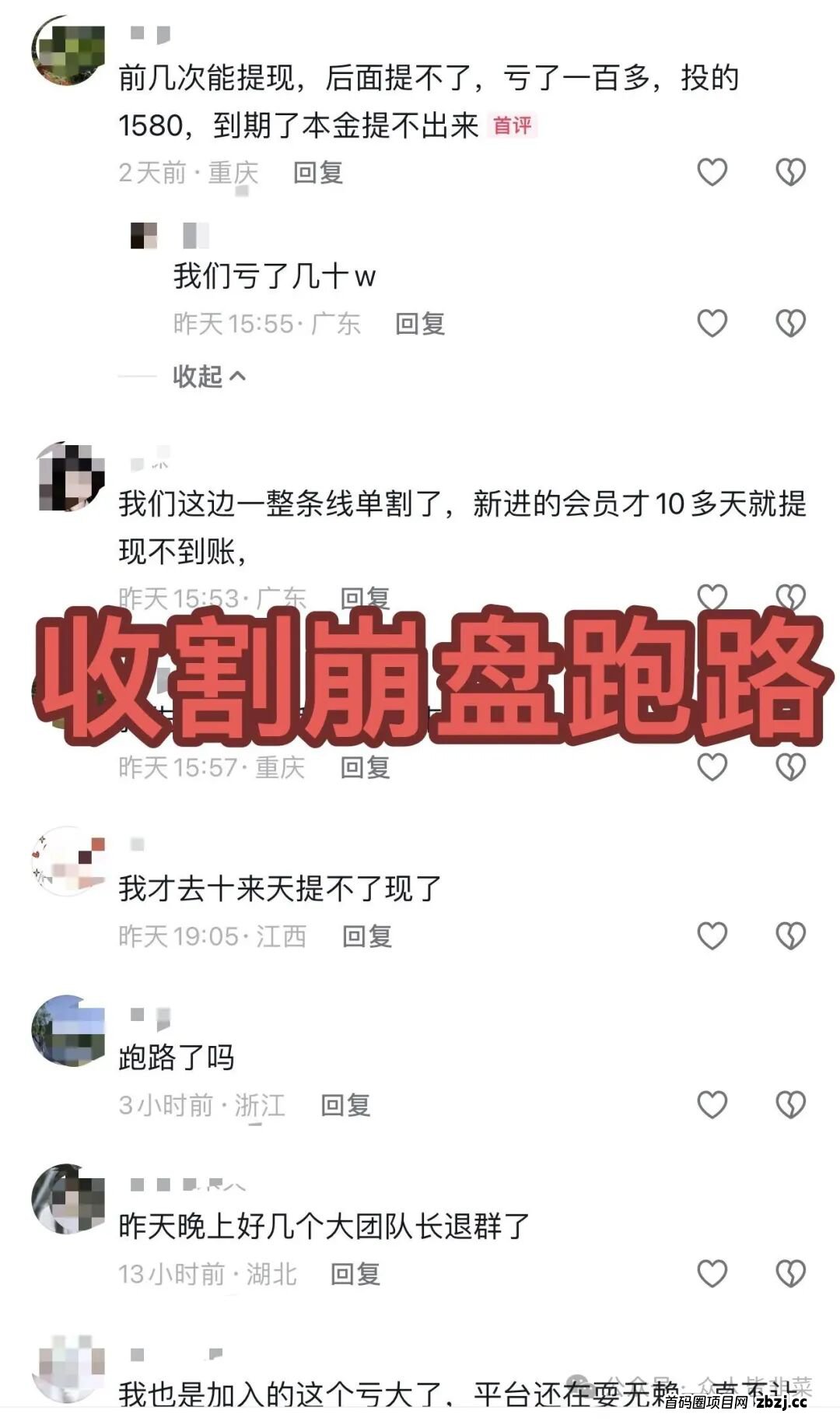 全崩了!“快开店、水产联盟、云从科技”这3个项目都是诈骗,已经收割,赶紧远离,别再被骗了! 全崩了!“快开店、水产联盟、云从科技”这3个项目都是诈骗,已经收割,赶紧远离,别再被骗了!