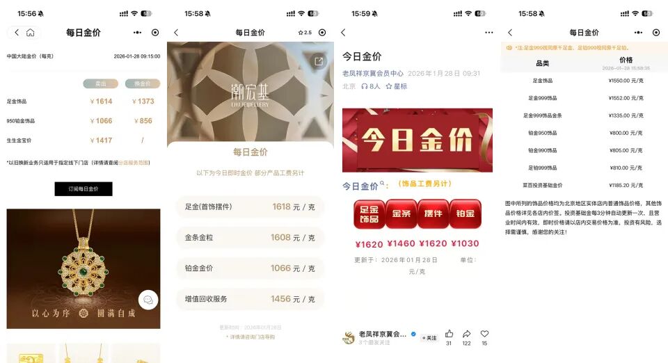 黄金涨疯了！4连板、10天6板、20CM3天2板黄金“大牛股”集体公告