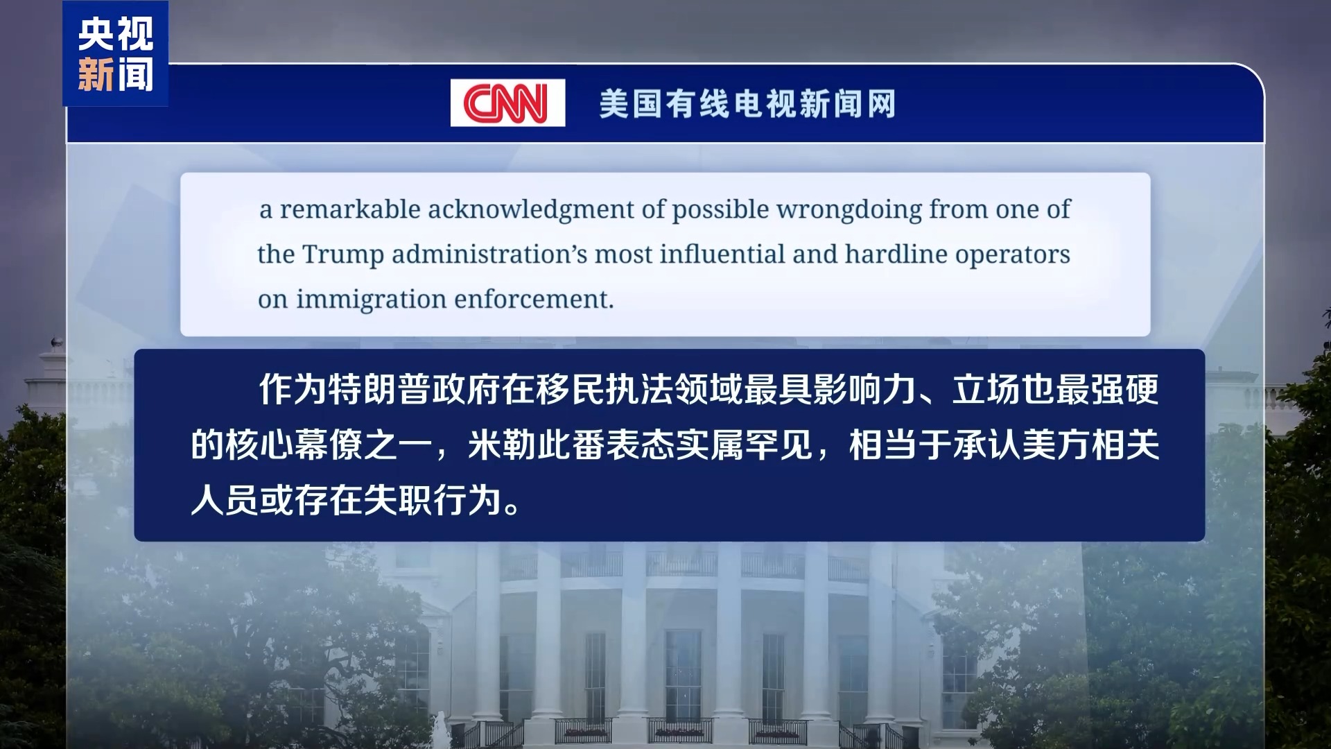 美联邦执法人员枪击致死事件引发持续抗议!特朗普:执法将适度放缓,但不会停 美联邦执法人员枪击致死事件引发持续抗议!特朗普:执法将适度放缓,但不会停