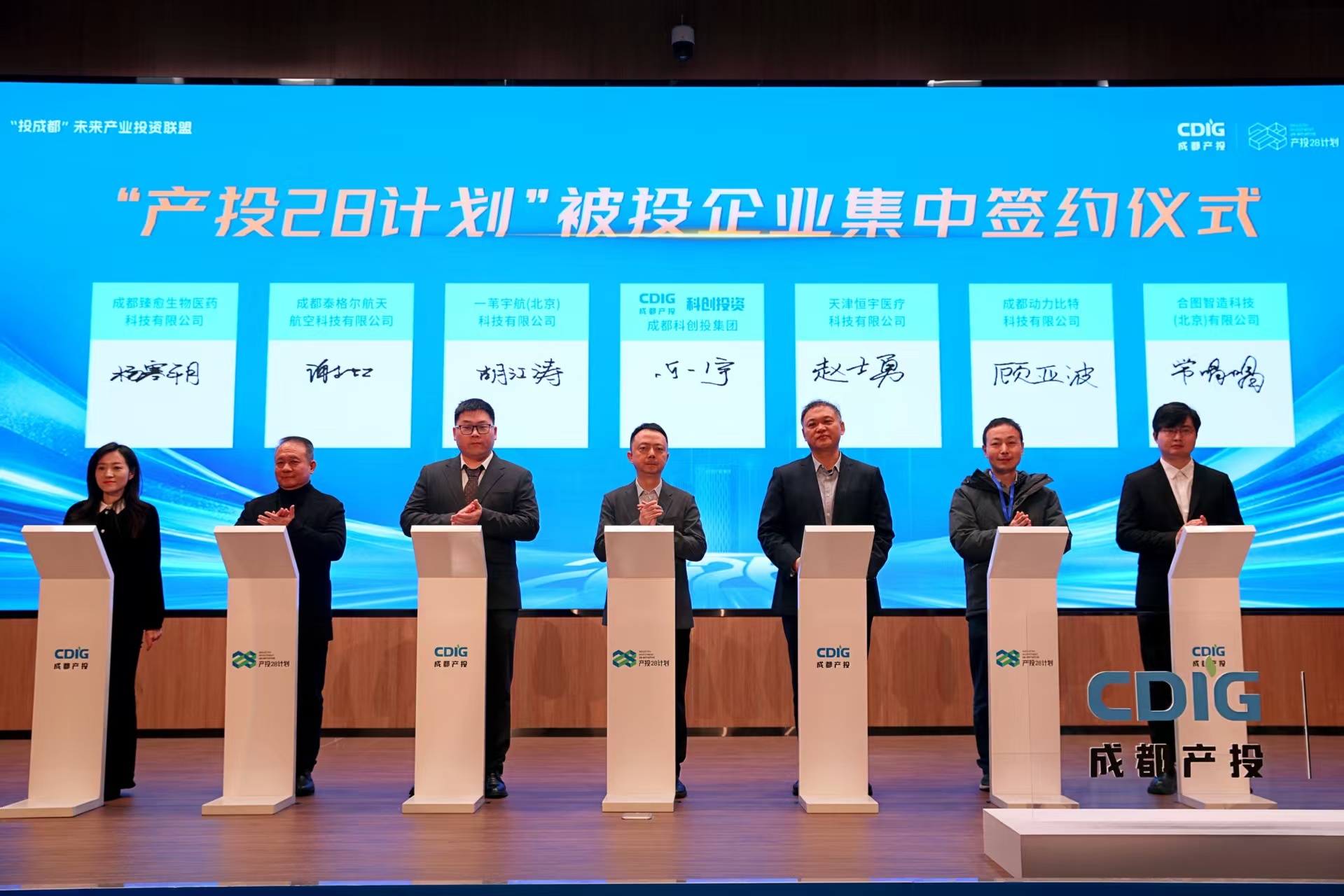 新年首场“产投28计划”:6家央企基金入场+量子赛道卡位 新年首场“产投28计划”:6家央企基金入场+量子赛道卡位