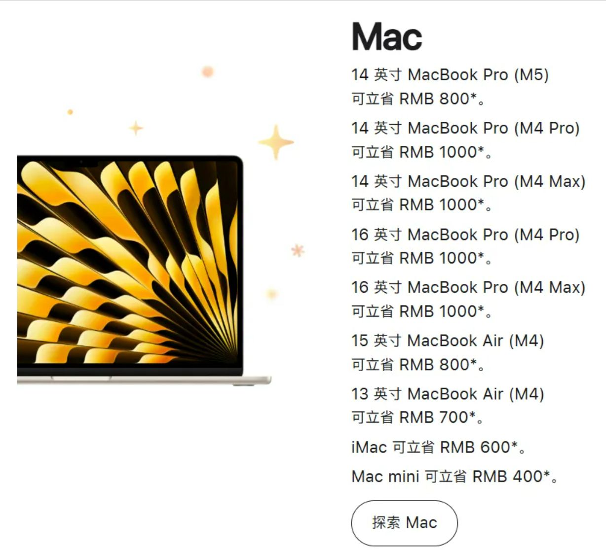 最新！苹果官宣限时促销，官网最高降价1000元