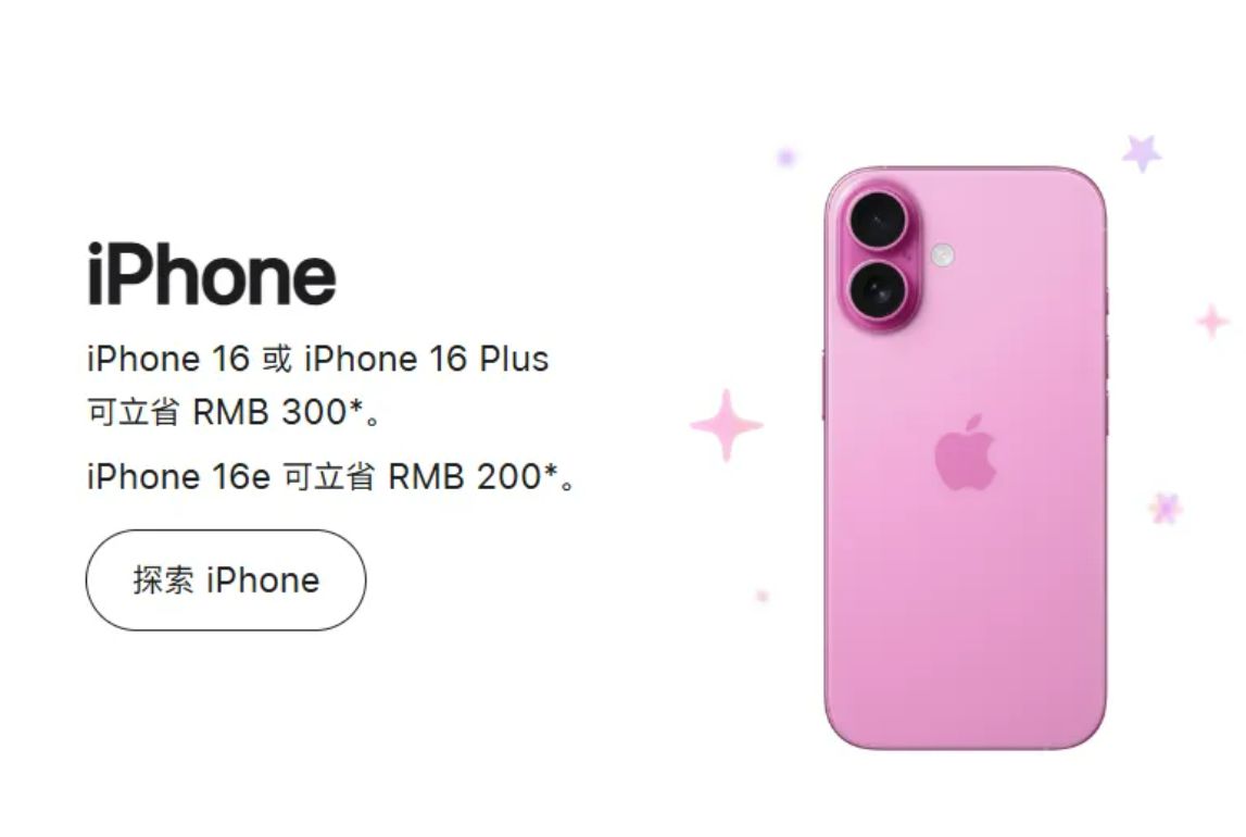 最新！苹果官宣限时促销，官网最高降价1000元