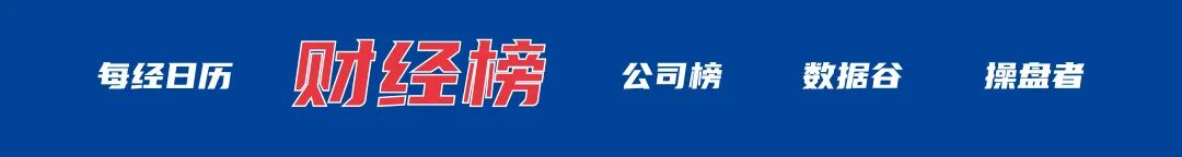 特朗普称暂时不会对欧洲8国加征关税;美股收涨,白银跳水;“马茅”现错版?茅台回应;市值2.8亿元,申通老板娘被前夫索要股份丨每经早参 特朗普称暂时不会对欧洲8国加征关税;美股收涨,白银跳水;“马茅”现错版?茅台回应;市值2.8亿元,申通老板娘被前夫索要股份丨每经早参