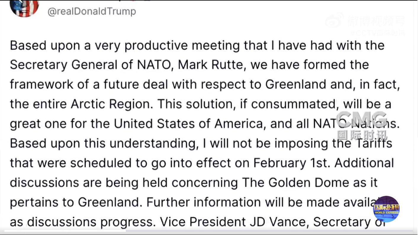 特朗普:暂时不会对欧洲8国加征关税!美股三大指数均涨超1%,英特尔狂飙11%!中概股普遍上涨,黄金上涨、白银跳水 特朗普:暂时不会对欧洲8国加征关税!美股三大指数均涨超1%,英特尔狂飙11%!中概股普遍上涨,黄金上涨、白银跳水