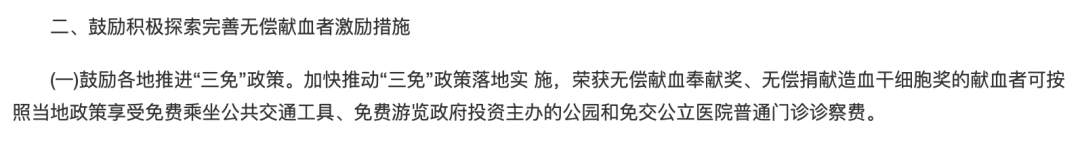男子无偿献血2.2万毫升，却遭景区拒绝免票！当事人起诉，景区通报：退还票款并诚恳道歉，将对相关人员严肃处理