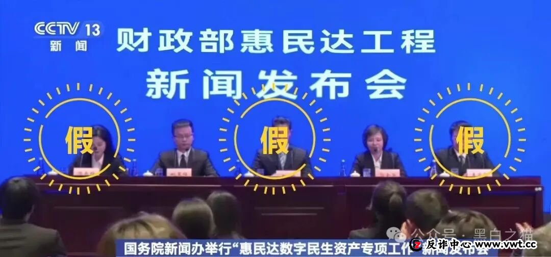 老年盘|“惠民达”打着国家部门旗号,虚假宣传项目,针对老年群体实施诱骗...... 老年盘|“惠民达”打着国家部门旗号,虚假宣传项目,针对老年群体实施诱骗......