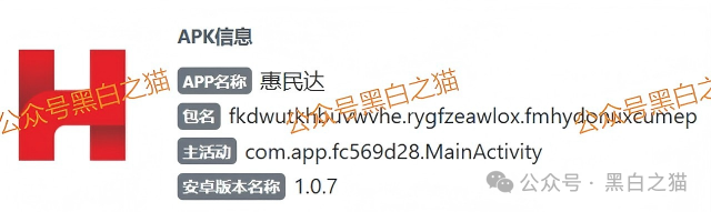老年盘|“惠民达”打着国家部门旗号,虚假宣传项目,针对老年群体实施诱骗...... 老年盘|“惠民达”打着国家部门旗号,虚假宣传项目,针对老年群体实施诱骗......
