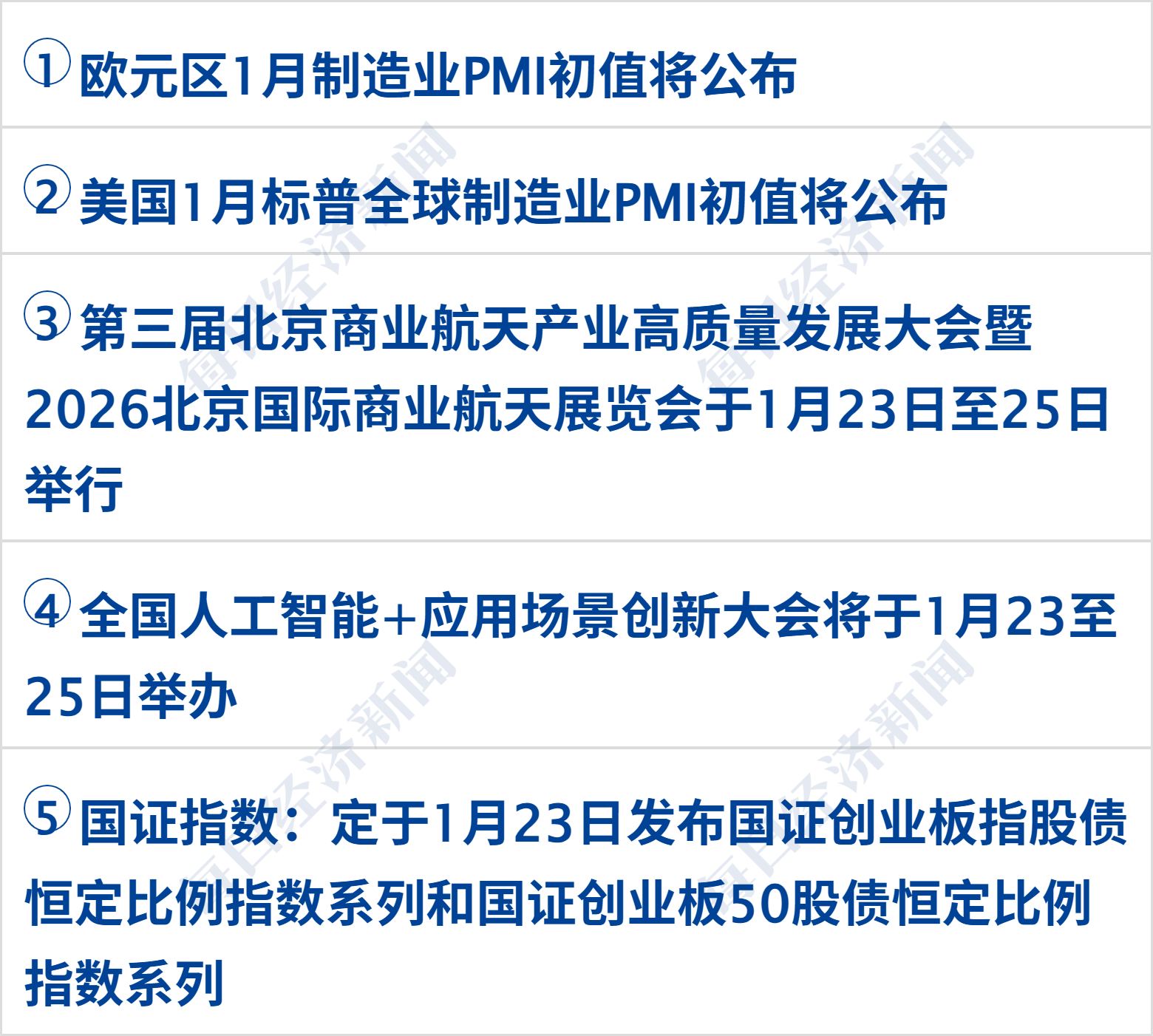 特朗普起诉摩根大通,索赔50亿美元;预制菜,将有国家标准;金饰每克便宜200元,胖东来回应;32岁程序员猝死,视源股份回应丨每经早参 特朗普起诉摩根大通,索赔50亿美元;预制菜,将有国家标准;金饰每克便宜200元,胖东来回应;32岁程序员猝死,视源股份回应丨每经早参