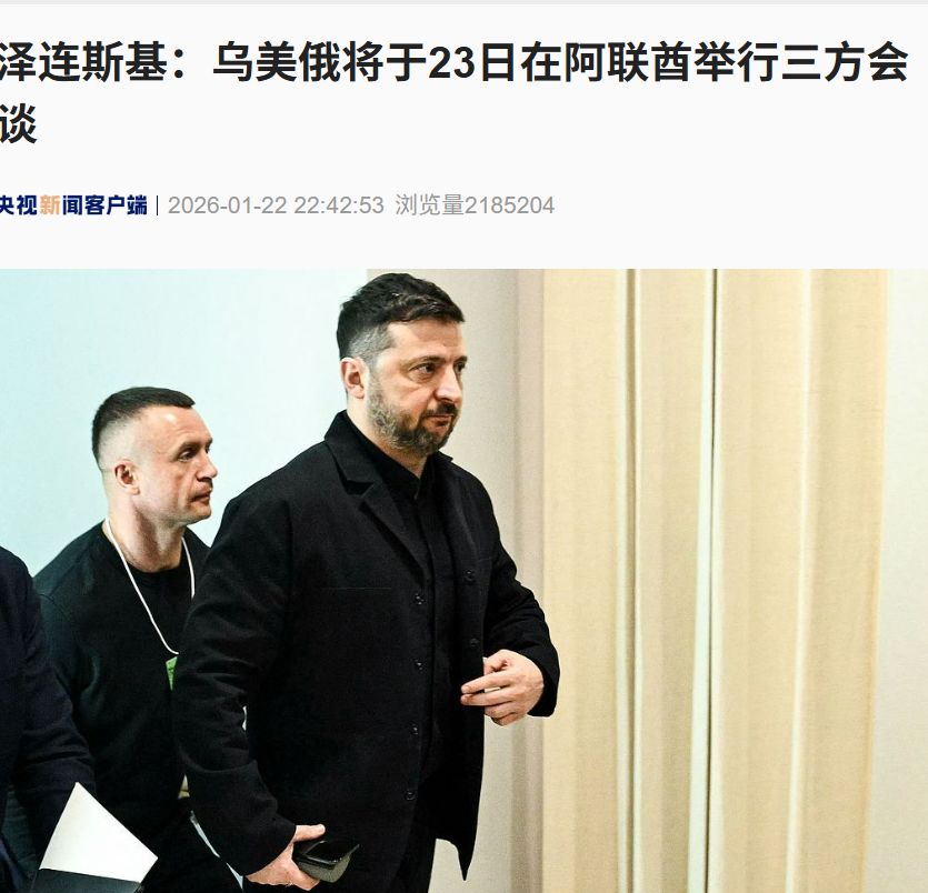 普京与美代表在莫斯科举行会谈！泽连斯基最新发声！俄军轰炸机在波罗的海飞行，外军伴飞