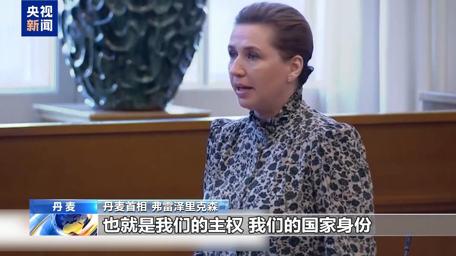 特朗普：不会参加七国集团峰会！欧洲议会冻结美欧贸易协议批准程序！丹麦首相发声：主权不容谈判，准备贸易战