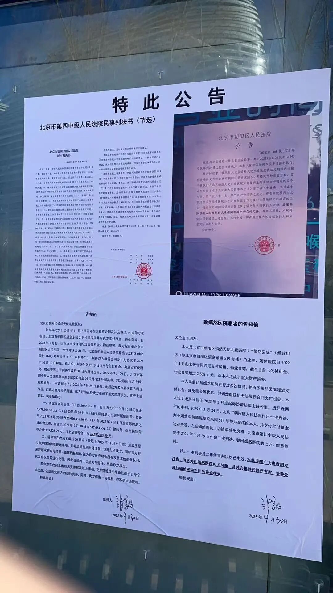 嫣然医院欠租风波背后:每800至1000个小孩就可能出现1个“兔唇”,没有公益托底,要多少钱才能“修好”唇腭裂患者的一张脸? 嫣然医院欠租风波背后:每800至1000个小孩就可能出现1个“兔唇”,没有公益托底,要多少钱才能“修好”唇腭裂患者的一张脸?