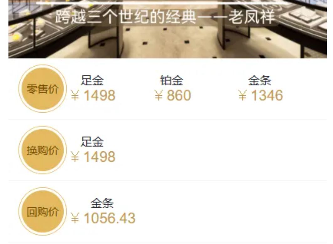 金饰克价,突破1500元!这国央行宣布,再买150吨 金饰克价,突破1500元!这国央行宣布,再买150吨