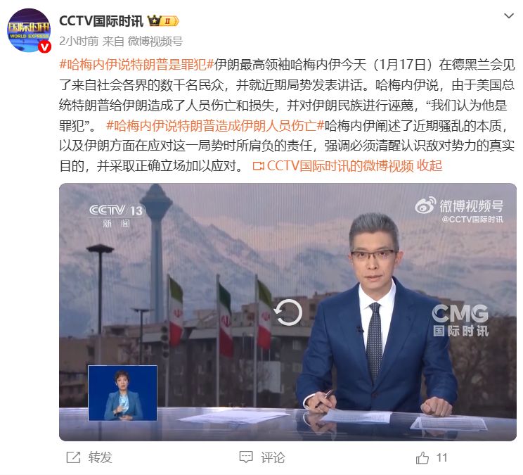 哈梅内伊:特朗普是罪犯!伊朗谴责七国集团干涉伊内政!外媒曝:特朗普“最后一刻”被说服,放弃打击伊朗 哈梅内伊:特朗普是罪犯!伊朗谴责七国集团干涉伊内政!外媒曝:特朗普“最后一刻”被说服,放弃打击伊朗