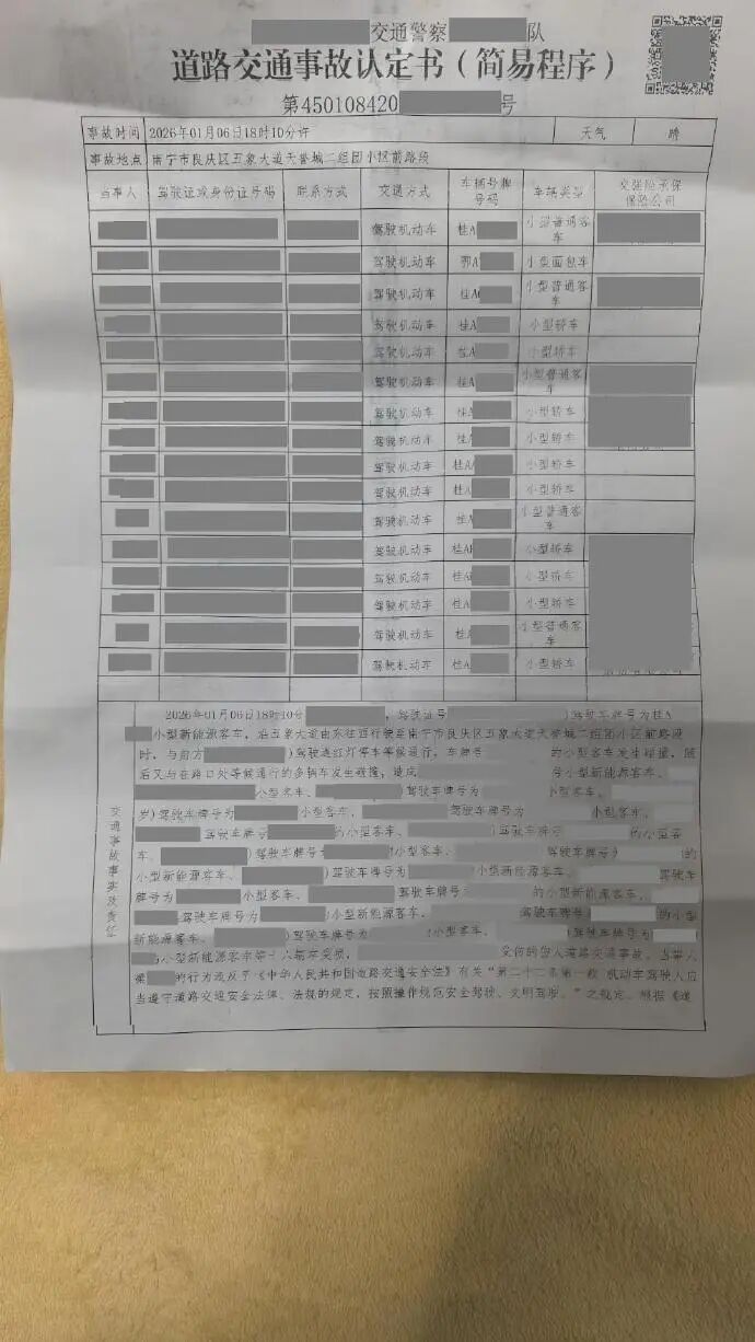 阿维塔07超速连撞15车，调查结果公布：辅助驾驶功能未激活，事故因驾驶员导致