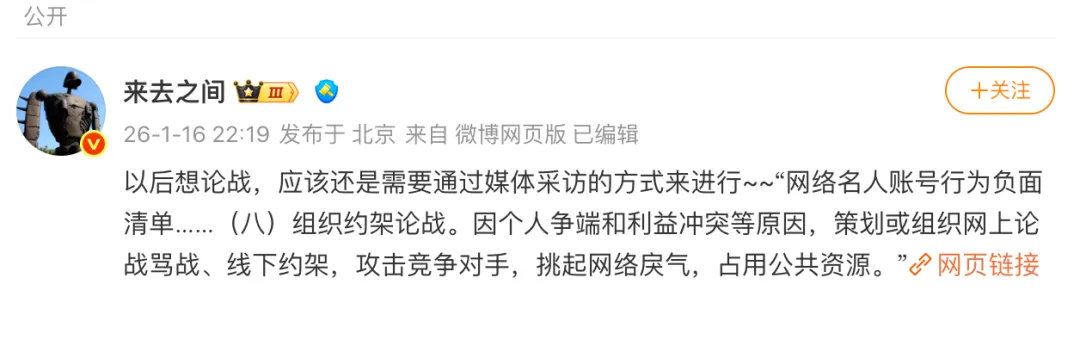 贾国龙深夜发声：罗永浩让西贝雪上加霜，“西贝断崖式亏损，他直播间销售额增加5倍”！罗永浩：已被禁言15天，不会再回应