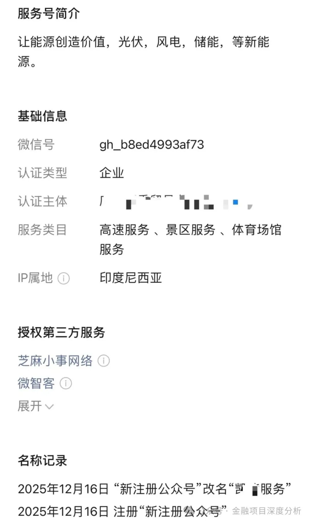 警惕：“阿波罗量化”“凯能服务”这几个资金盘骗局，有的刚上线，有的已经要崩盘跑路了