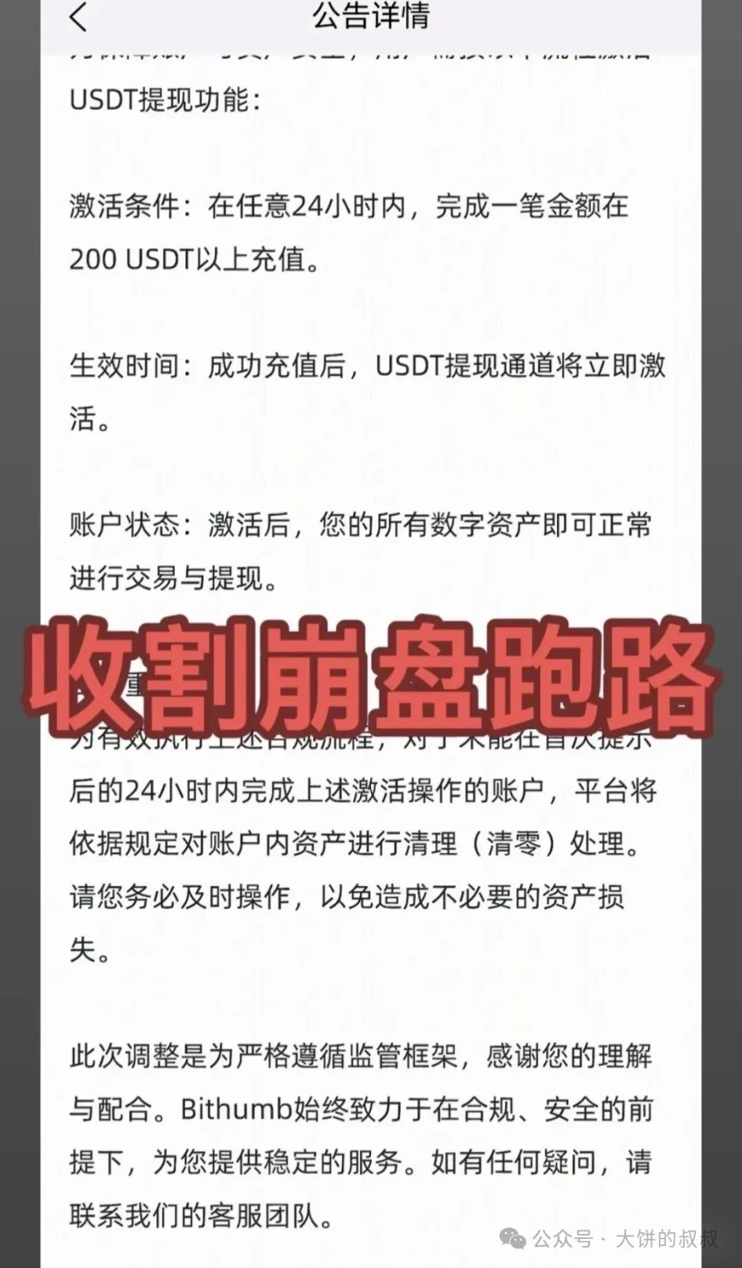 警惕：“阿波罗量化”“凯能服务”这几个资金盘骗局，有的刚上线，有的已经要崩盘跑路了