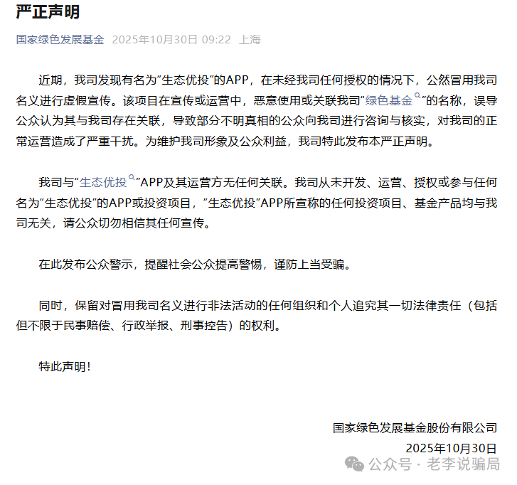 警惕：“阿波罗量化”“凯能服务”这几个资金盘骗局，有的刚上线，有的已经要崩盘跑路了