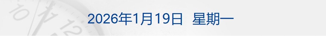 欧盟多国考虑对930亿欧元美国商品加征关税;大范围雨雪来了;包钢厂区爆炸78名受伤人员均已送医;贾国龙再发声;容百科技被立案调查丨每经早参 欧盟多国考虑对930亿欧元美国商品加征关税;大范围雨雪来了;包钢厂区爆炸78名受伤人员均已送医;贾国龙再发声;容百科技被立案调查丨每经早参