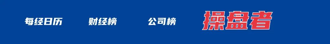 欧盟多国考虑对930亿欧元美国商品加征关税;包钢厂区爆炸78名受伤人员均已送医;贾国龙再发声;容百科技被立案调查丨每经早参 欧盟多国考虑对930亿欧元美国商品加征关税;包钢厂区爆炸78名受伤人员均已送医;贾国龙再发声;容百科技被立案调查丨每经早参