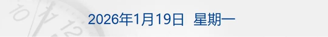 欧盟多国考虑对930亿欧元美国商品加征关税;包钢厂区爆炸78名受伤人员均已送医;贾国龙再发声;容百科技被立案调查丨每经早参 欧盟多国考虑对930亿欧元美国商品加征关税;包钢厂区爆炸78名受伤人员均已送医;贾国龙再发声;容百科技被立案调查丨每经早参