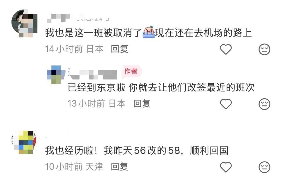 航班大量取消!超市货架被抢空!约7000人滞留机场,日本北海道遇罕见暴雪,数百名游客在地下通道过夜 航班大量取消!超市货架被抢空!约7000人滞留机场,日本北海道遇罕见暴雪,数百名游客在地下通道过夜