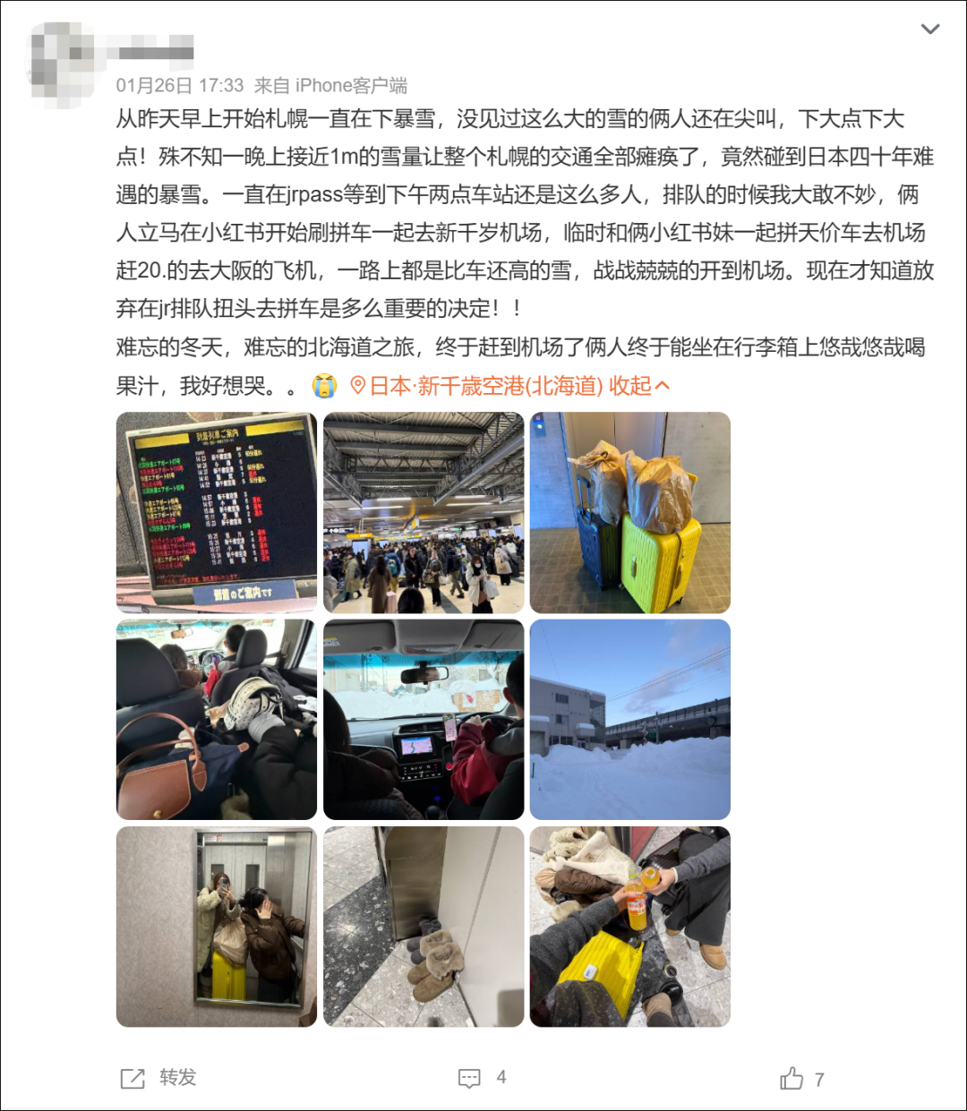 航班大量取消！超市货架被抢空！约7000人滞留机场，日本北海道遇罕见暴雪，数百名游客在地下通道过夜