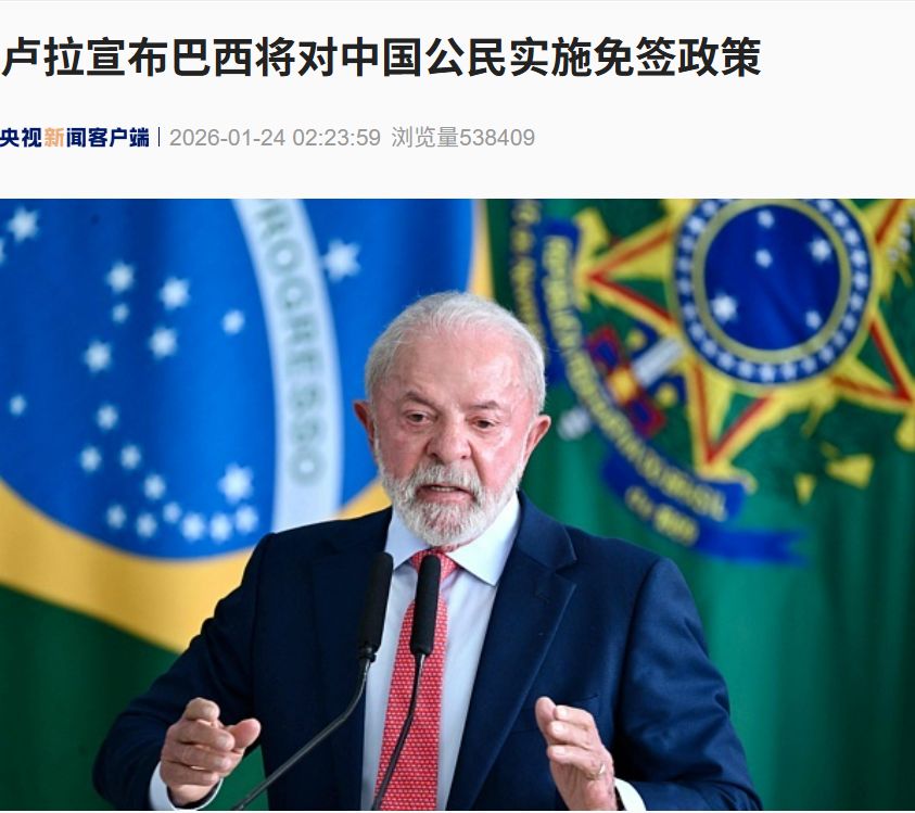 这国宣布：将对中国公民实施免签政策！