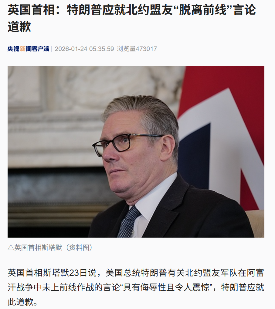 特朗普突然变卦,还称“美国从没需要过北约”!欧洲抛售美国资产,美股震荡,英特尔暴跌17%,金价银价狂飙!英首相:特朗普应道歉 特朗普突然变卦,还称“美国从没需要过北约”!欧洲抛售美国资产,美股震荡,英特尔暴跌17%,金价银价狂飙!英首相:特朗普应道歉