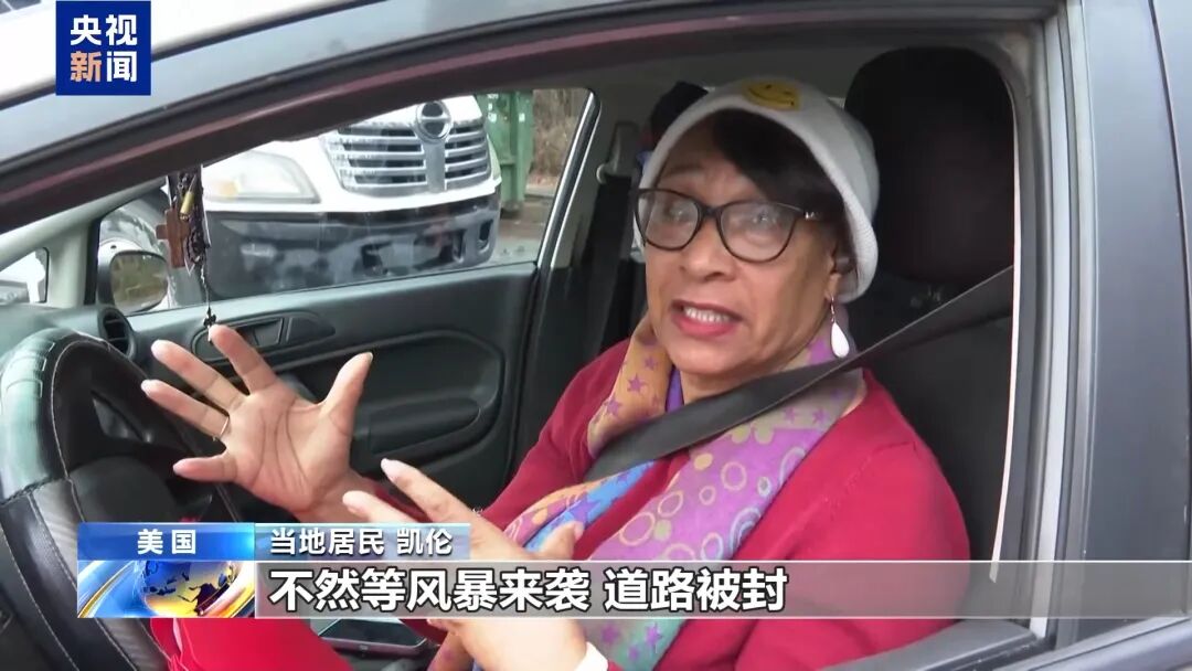 “特朗普全天都在听简报”！超级风暴来袭，覆盖大半个美国，气温或低至-46℃，华盛顿进入紧急状态！民众狂囤物资，超市货架被抢空