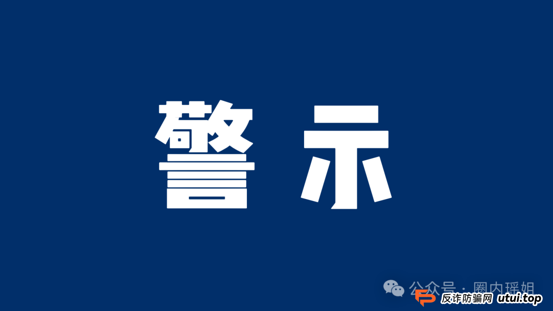 警惕!Ontormir奥特米公链:披着RWA外衣的骗局大起底 警惕!Ontormir奥特米公链:披着RWA外衣的骗局大起底