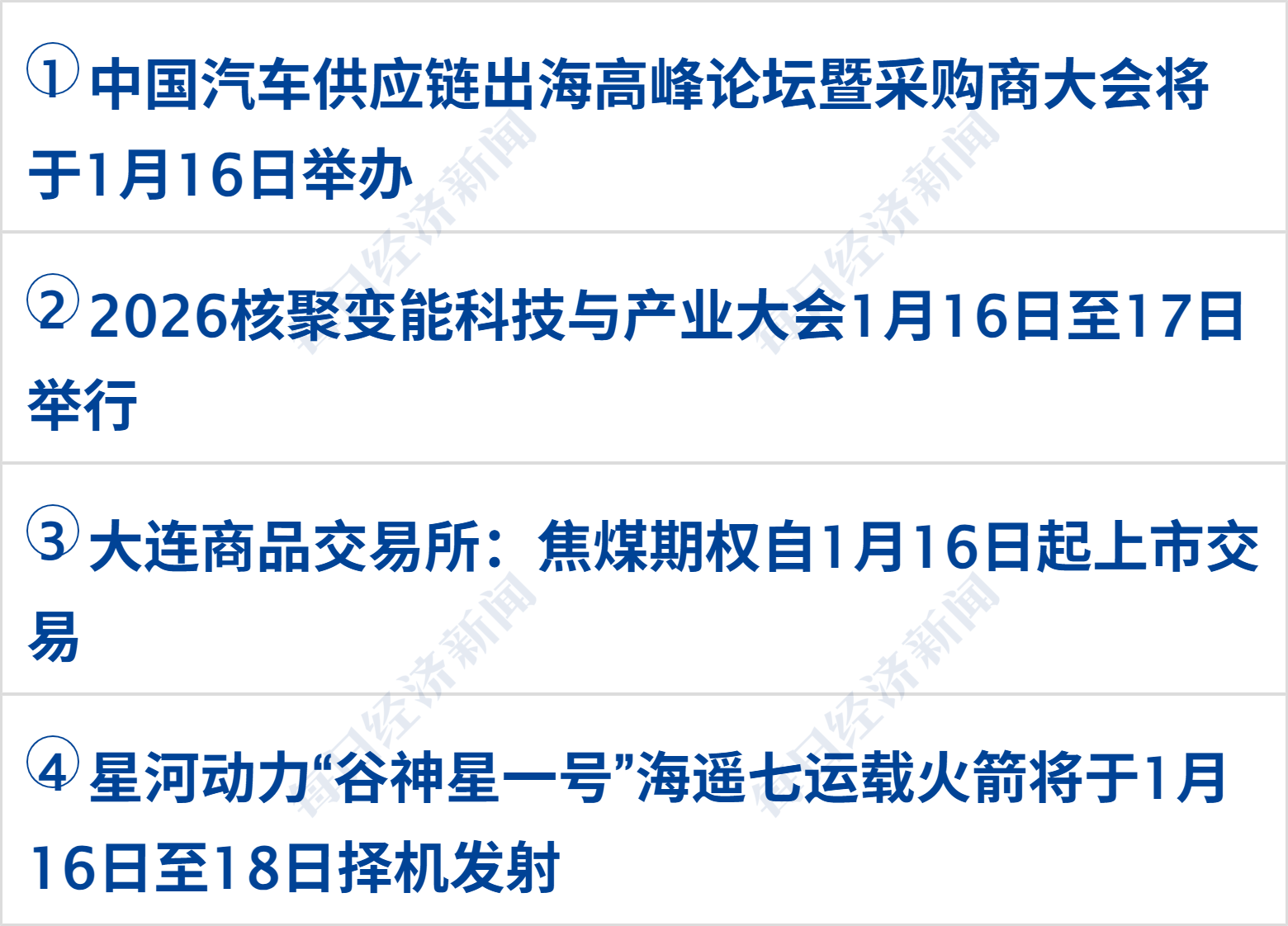 美国宣布对伊朗实施新制裁，航母开赴中东；国际油价大跌5%；央行：降准降息还有一定空间；西贝将关店102家，贾国龙发声丨每经早参