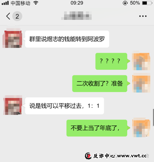 警惕！煜志金融换壳成阿波罗量化？所谓“1:1平移”是新一轮收割陷阱